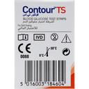 Ascensia Contour TS Blood Glucose Test Strips 50s