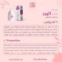 Bioghar Rose Water Rosa Damascena 125ml